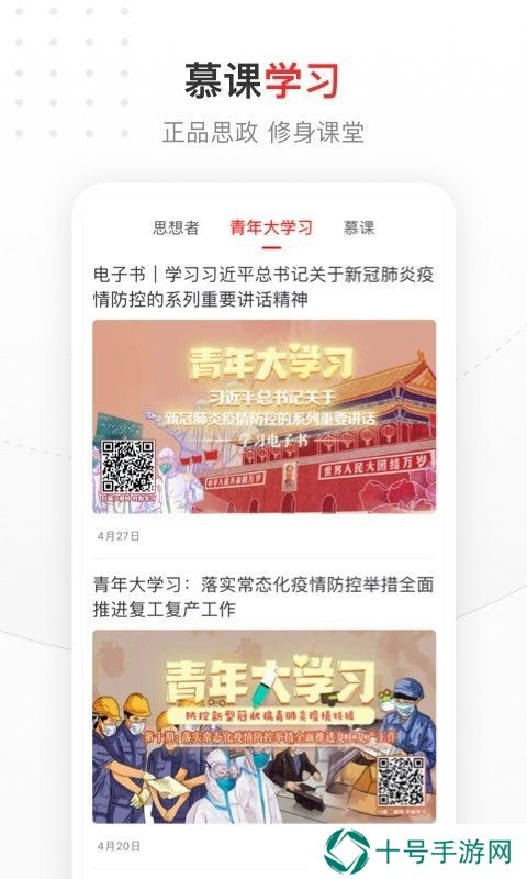 中国青年报团查