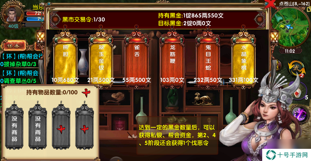 卧虎藏龙手游跑商技巧有哪些
