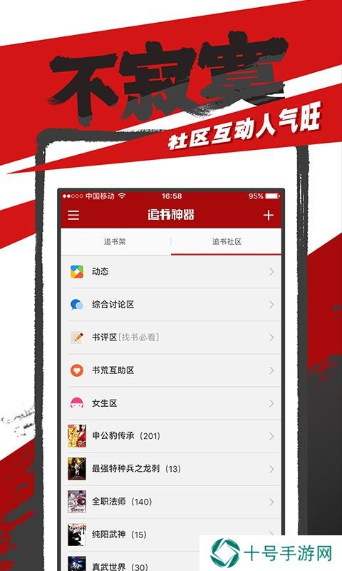 追书神器vip账号共享版