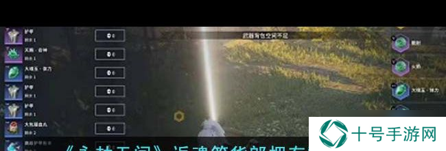 永劫无间印记怎么解锁？永劫无间攻略介绍