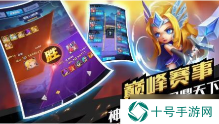 塔防纪元为什么撘配金牛座 塔防纪元PK刷图阵容推荐