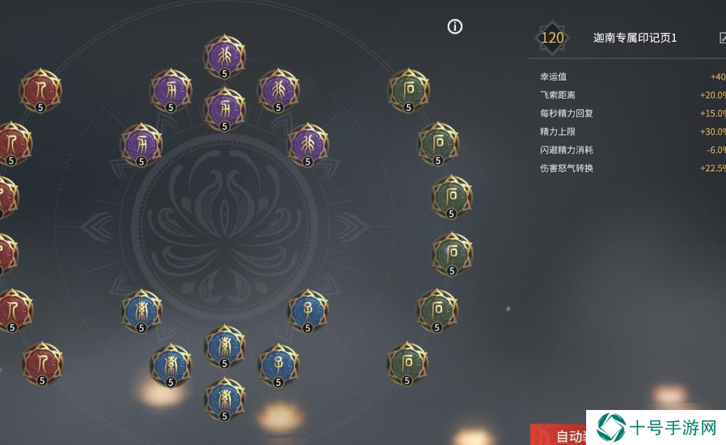 永劫无间印记怎么解锁？永劫无间攻略介绍