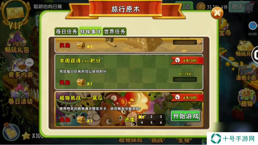 植物大战僵尸2的窝瓜怎么样