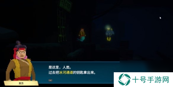 潜水员戴夫冰河怎么去