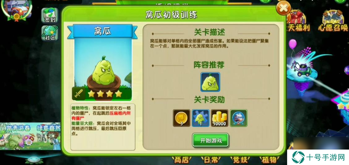 植物大战僵尸2的窝瓜怎么样