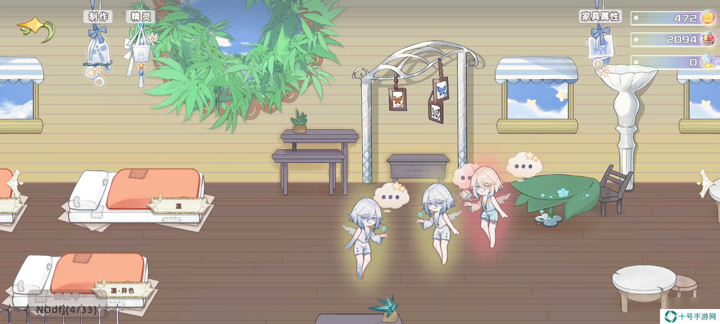 奇幻森林岛房屋攻略