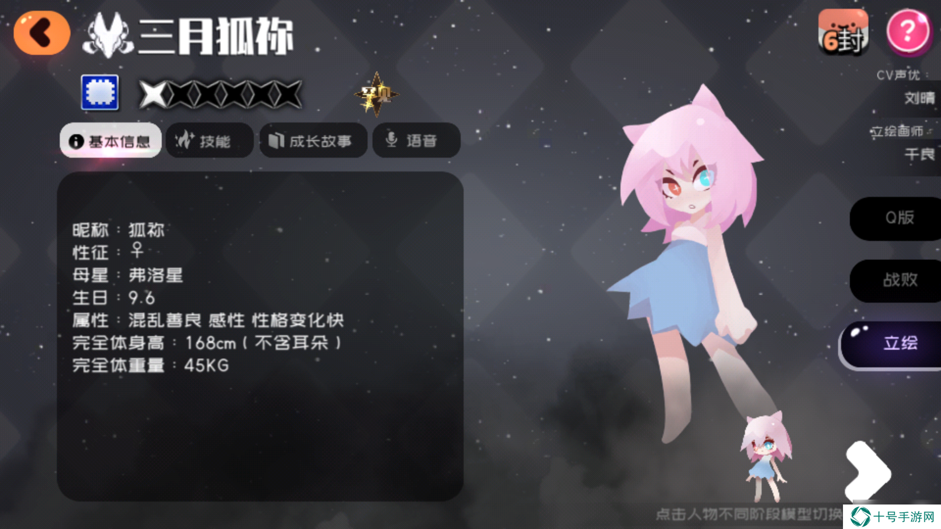 弹力果冻失控资源关配队人物简介