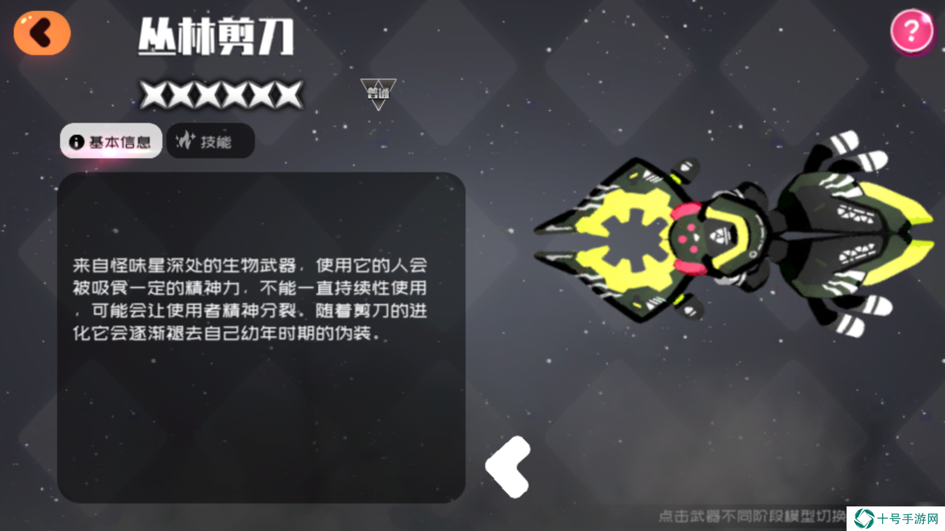 弹力果冻失控资源关配队人物简介