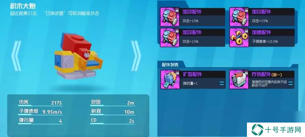 奇葩战斗家远程武器用什么好