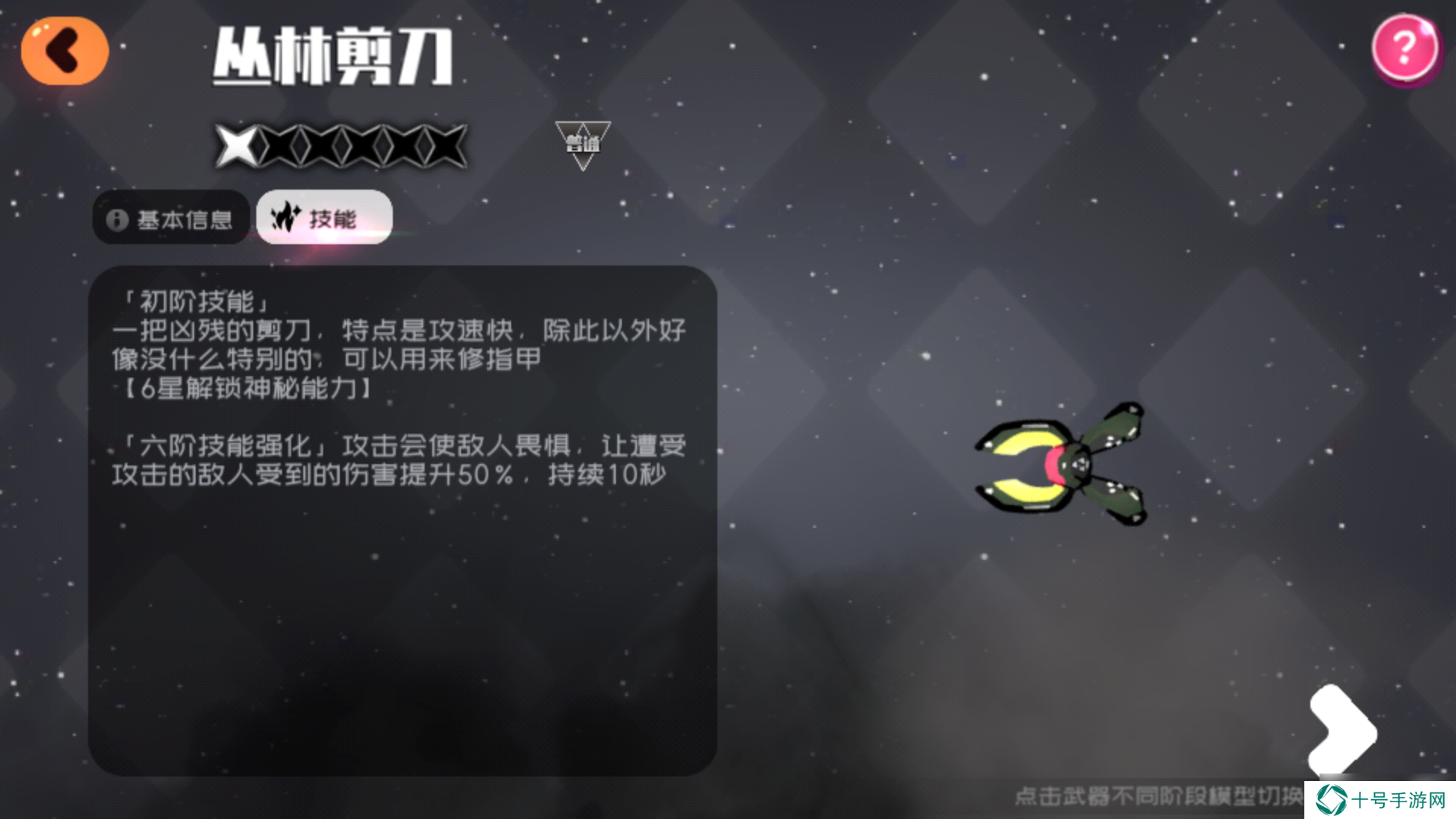弹力果冻失控资源关配队人物简介