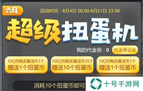 cf扭蛋机活动结束时间,穿越火线扭蛋机在哪里2022