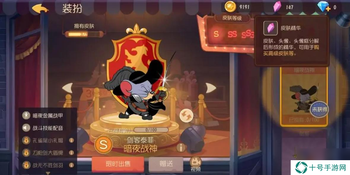 猫和老鼠手游剑客泰菲要怎么玩