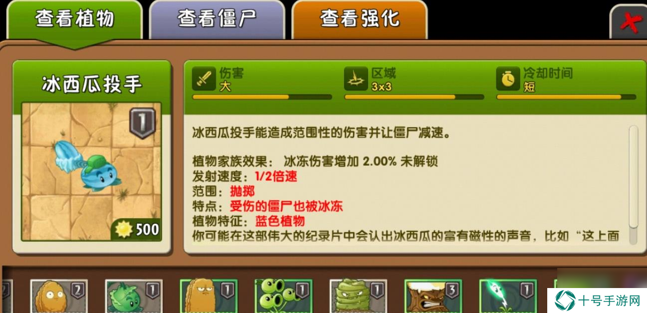植物大战僵尸2冰西瓜投手怎么获得