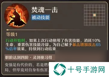铸仙之境火系御剑玩法教学