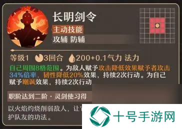 铸仙之境火系御剑玩法教学