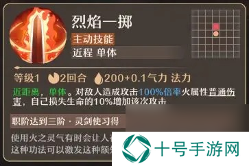 铸仙之境火系御剑玩法教学