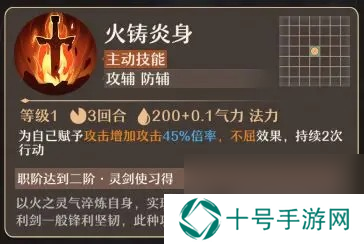 铸仙之境火系御剑玩法教学