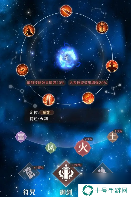 铸仙之境火系御剑玩法教学